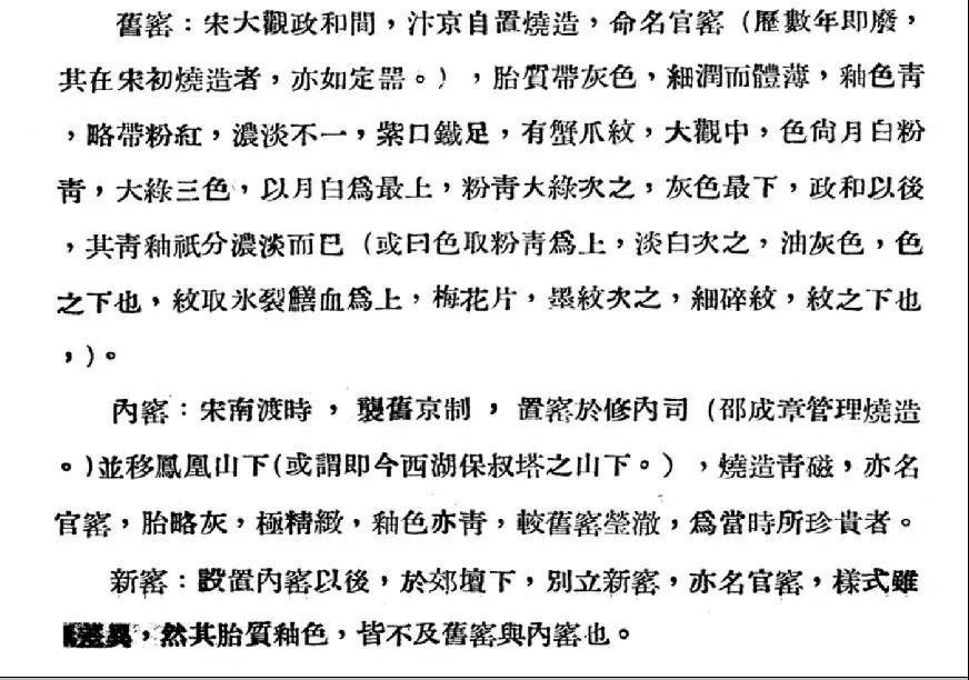定窯文化：何謂“五大名窯”？(圖11)