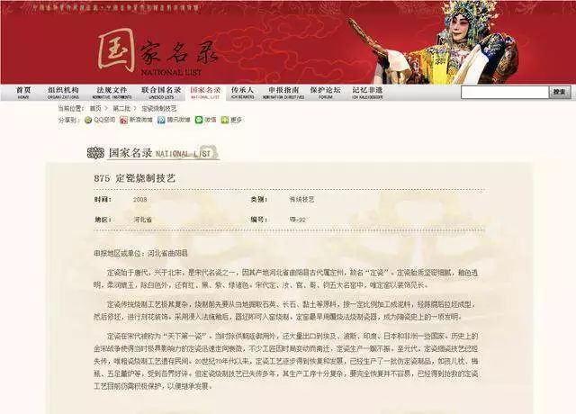 一口氣讀懂大宋定窯(圖30) 一口氣讀懂大宋定窯(圖30)
